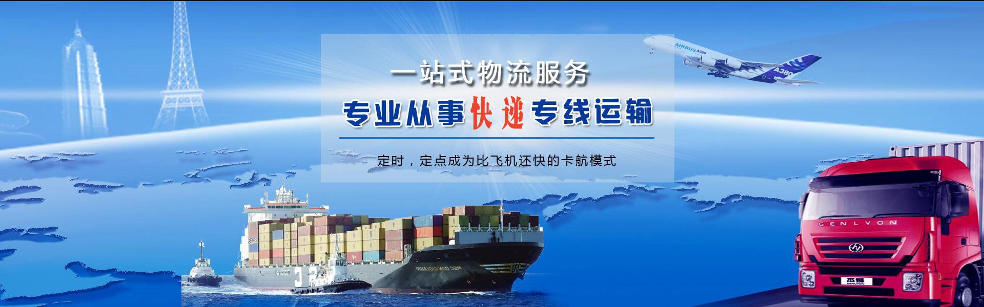 庐山到葡萄牙物流公司-庐山至葡萄牙物流专线-庐山空运到葡萄牙-优时通物流有限公司