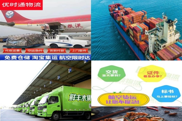 庐山到葡萄牙航空货运公司-庐山到葡萄牙物流专线